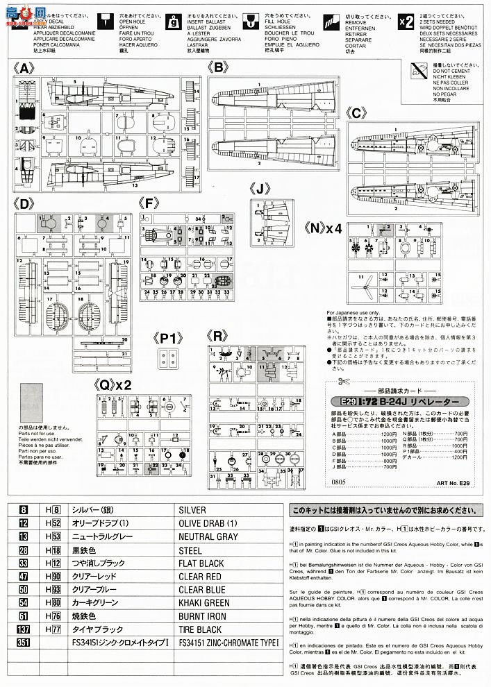 ���ȴ� ��ը�� 00559 E29 B-24J�����