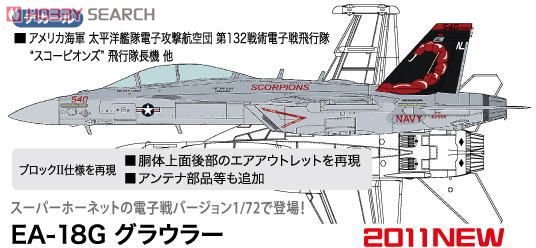 ȴ ս 00568 E38 EA-18G 