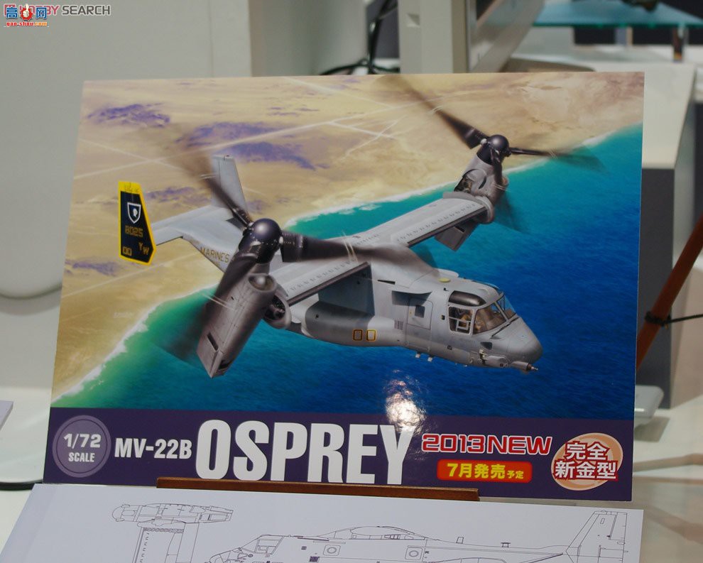 ȴ  00571 E41 MV-22B ӥ