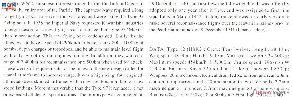 ȴ ը 00575 E45  H8K2 ʽͷͧ12