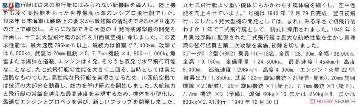 ȴ ը 00575 E45  H8K2 ʽͷͧ12