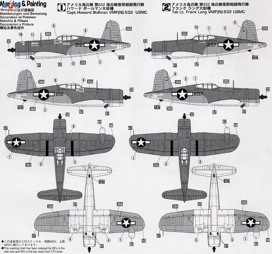 ȴ ս 00602 F4U-2 ҹ亣 532½սҹսж