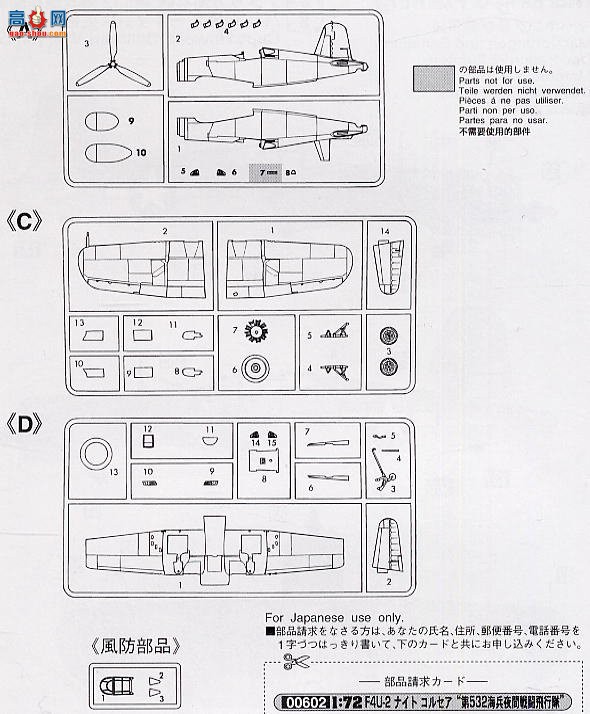 ȴ ս 00602 F4U-2 ҹ亣 532½սҹսж