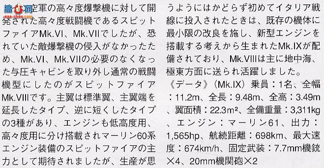 ���ȴ� ս���� 00609 ��� Mk.IXc��No.316 ˹�Ƶ�����