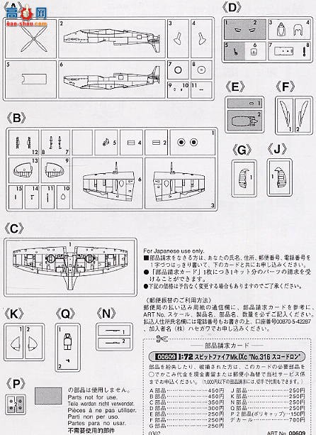 ���ȴ� ս���� 00609 ��� Mk.IXc��No.316 ˹�Ƶ�����