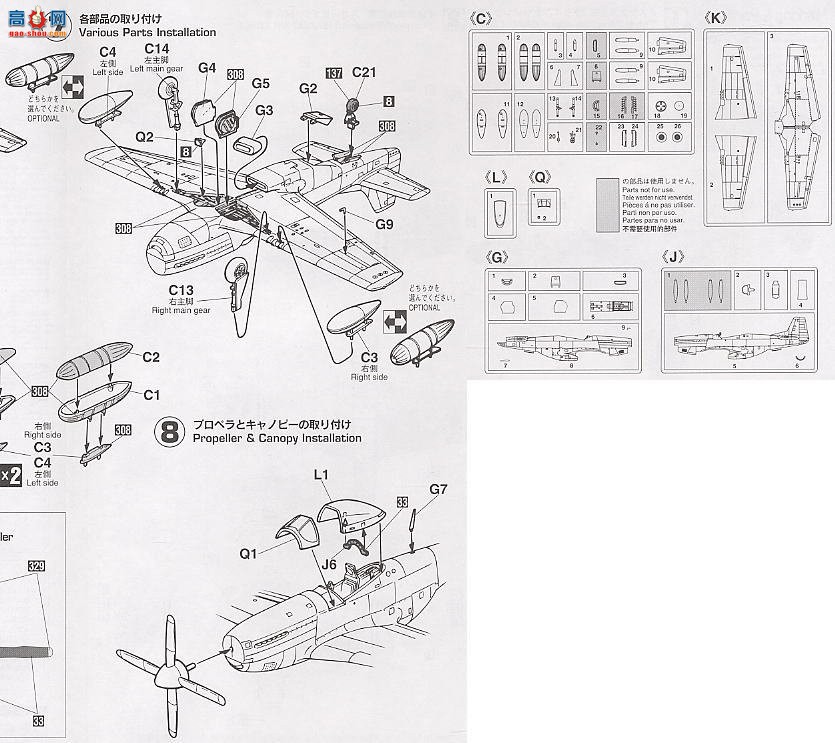 ���ȴ� ս���� 00617 P-51D Ұ����IDF��