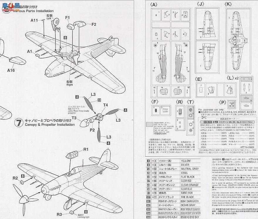 ���ȴ� ս���� 00620 쫷� Mk.IIC ��No.3 ˹�Ƶ�����