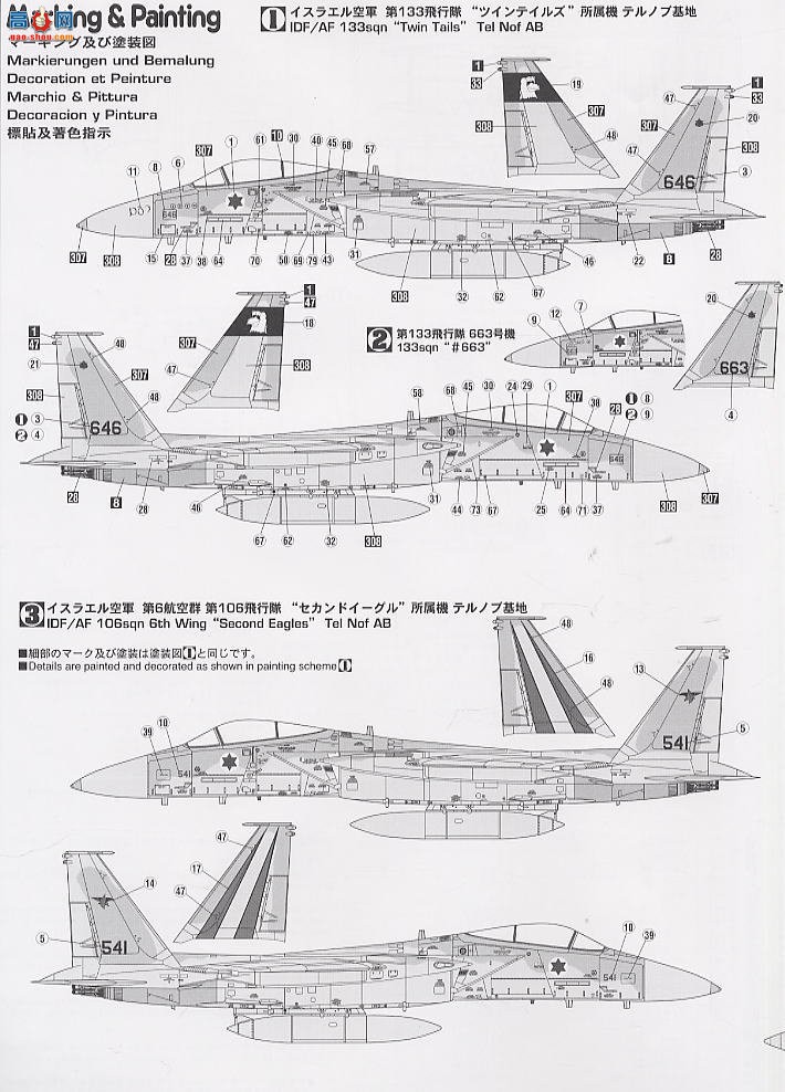 ȴ ս 00624 F-15A/C ӥɫй