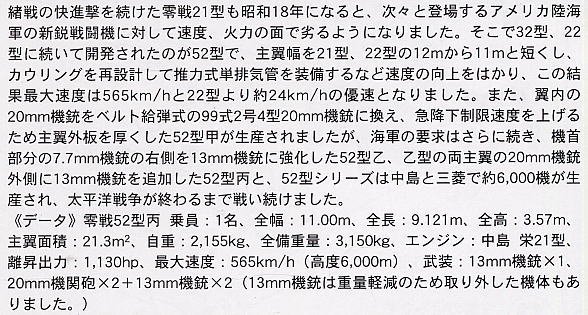 ȴ ս 00628 A6M5cʽս52жӡ
