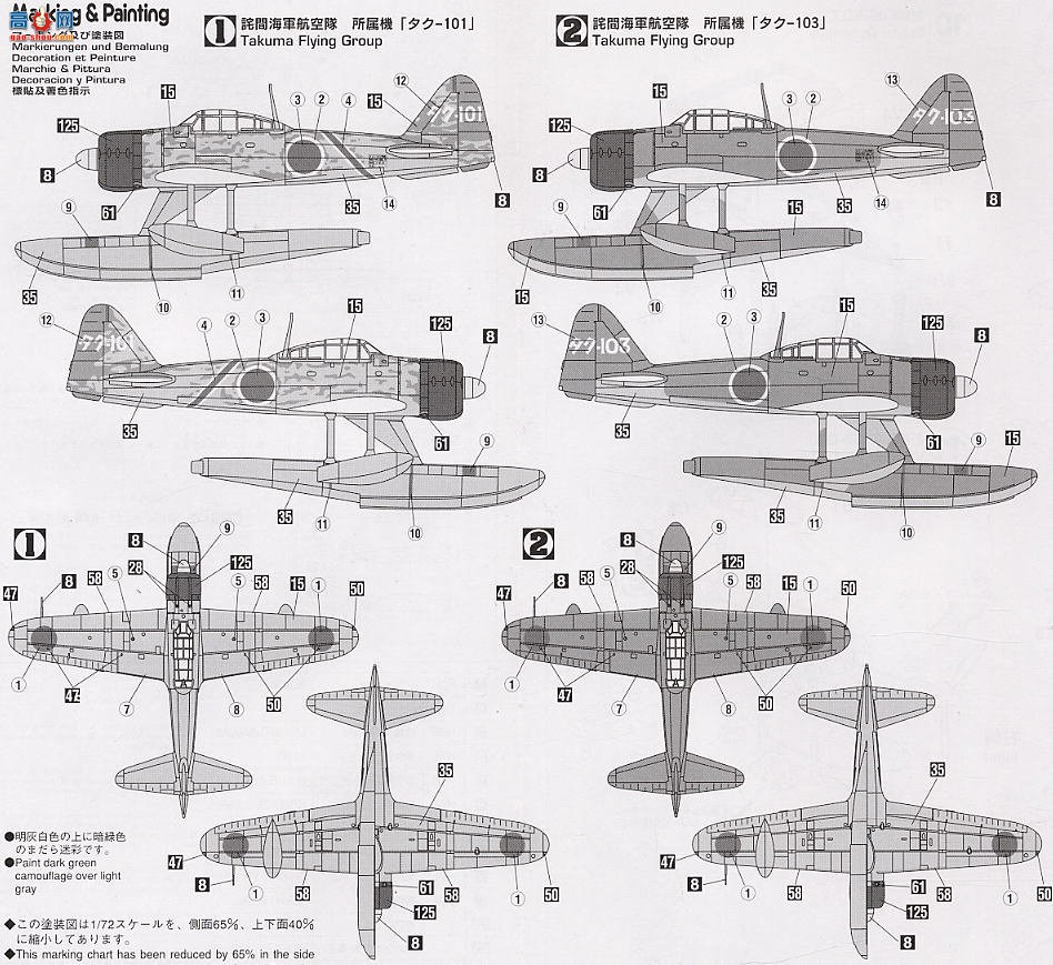 ���ȴ� ս���� 00630 �е� A6M2-N 2 ��ˮ��ս������ĥ���ձ��š�