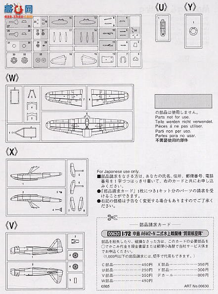 ���ȴ� ս���� 00630 �е� A6M2-N 2 ��ˮ��ս������ĥ���ձ��š�