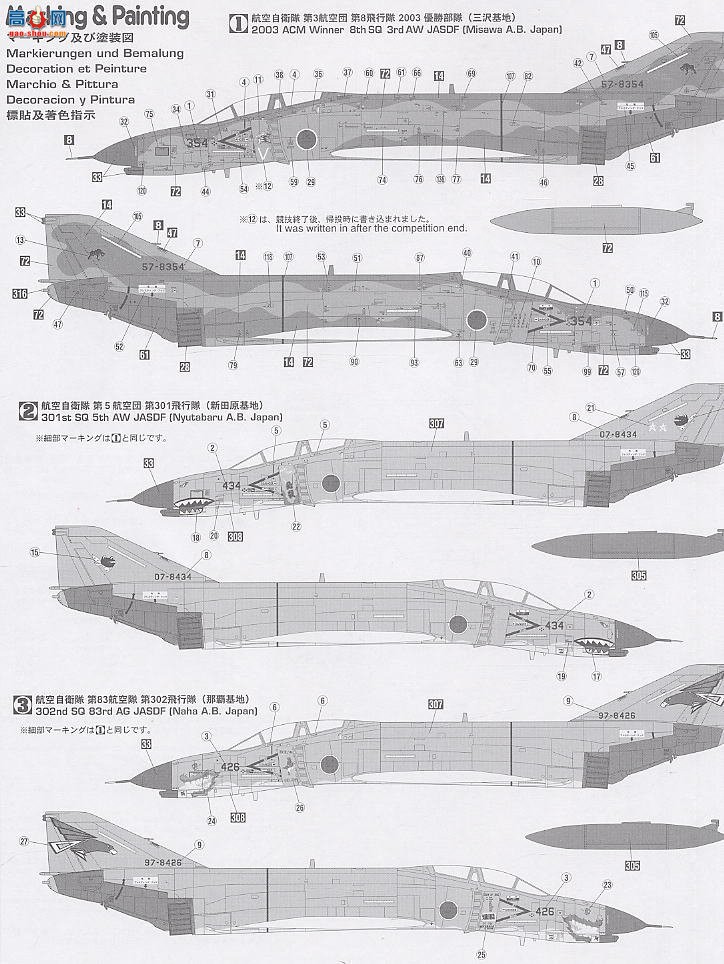 ȴ ս 00645 F-4EJ Kai Ӱս 2003