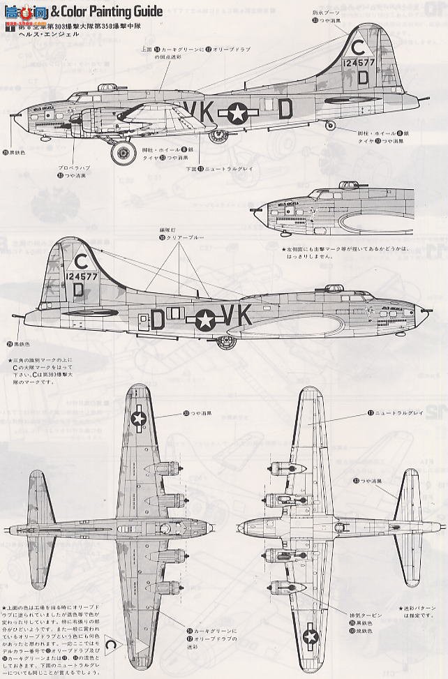 ȴ ս 00654 B-17Fбݡ¹վ