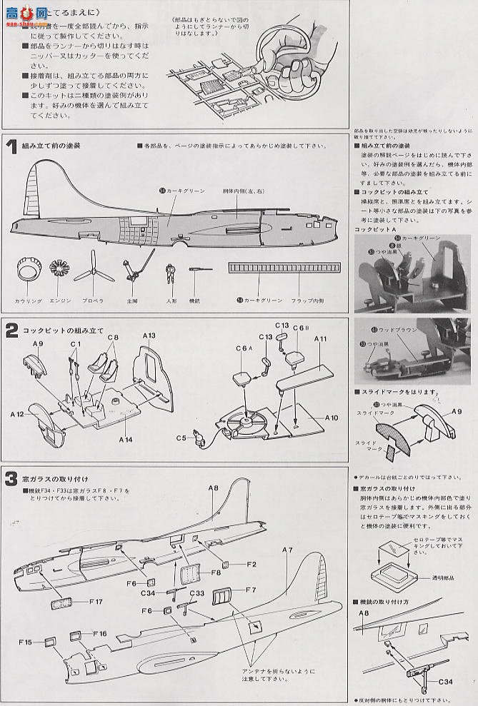 ȴ ս 00654 B-17Fбݡ¹վ