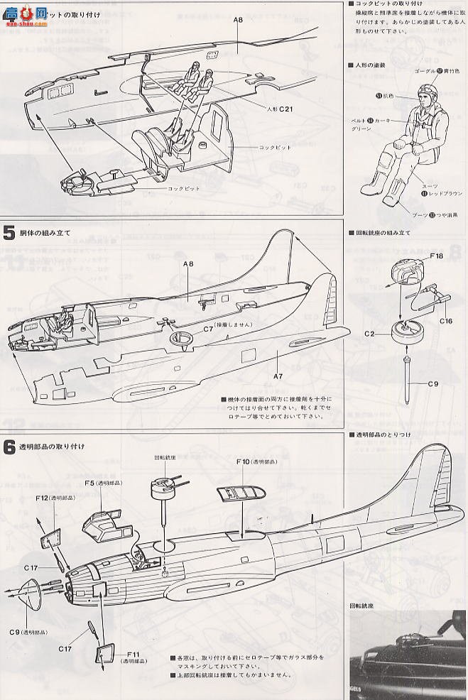 ȴ ս 00654 B-17Fбݡ¹վ