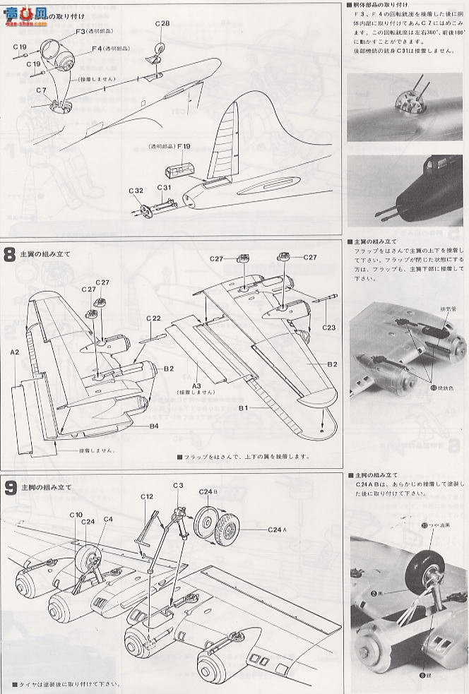ȴ ս 00654 B-17Fбݡ¹վ