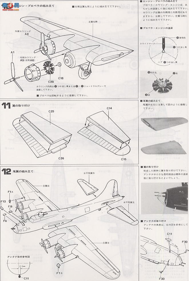 ȴ ս 00654 B-17Fбݡ¹վ