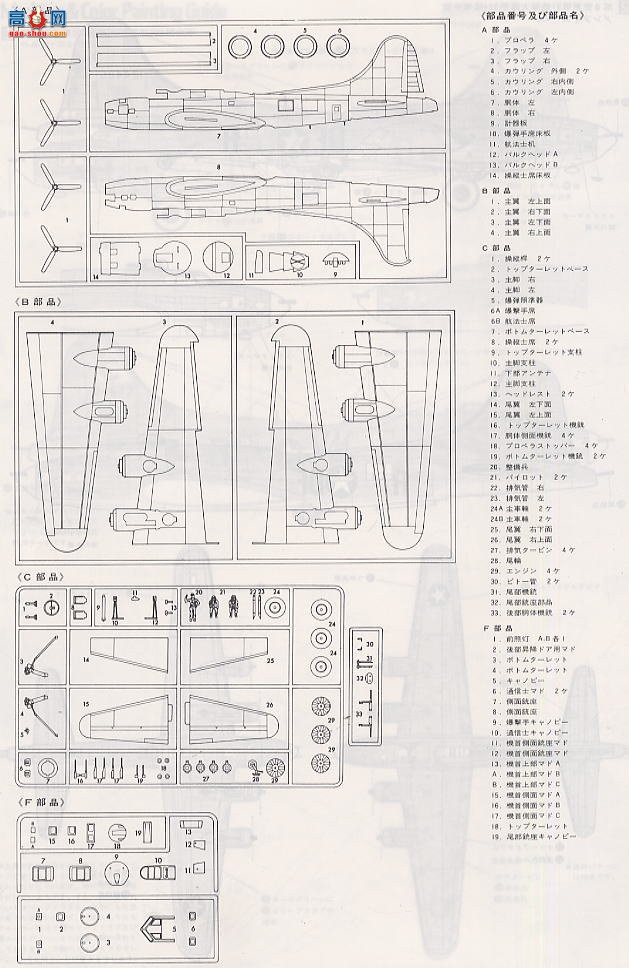 ȴ ս 00654 B-17Fбݡ¹վ