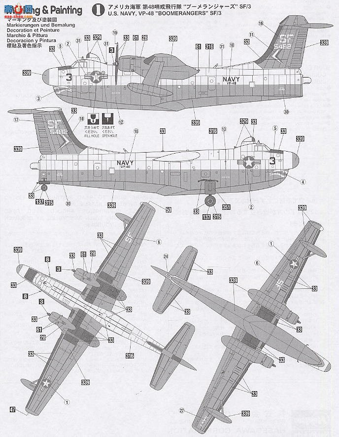 ȴ ˮϷɻ 00655 SP-5B ÷֡VP-48 ڡ