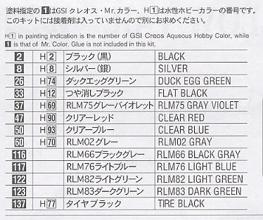 ���ȴ� ս���� 00659 �����ֶ��� Fw190D-9����β��