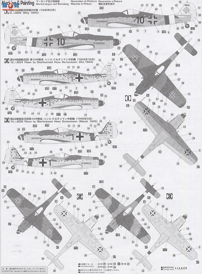 ���ȴ� ս���� 00659 �����ֶ��� Fw190D-9����β��