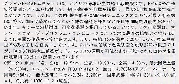 ���ȴ� ս���� 00660 F-14A ��è��VF-154 ����ʿʷ��