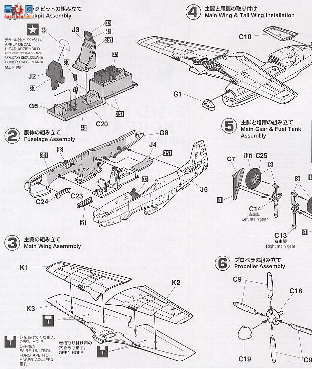 ���ȴ� ս���� 00661 P-51DҰ��������ս����