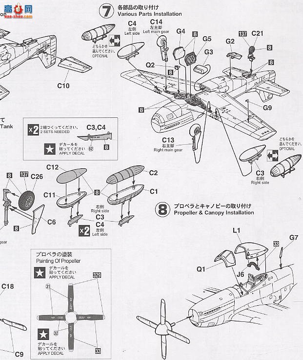 ���ȴ� ս���� 00661 P-51DҰ��������ս����