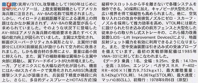 ���ȴ� ս���� 00664 AV-8B ��II��VMA-231 ̫�����ơ�