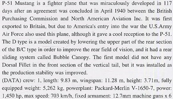 ���ȴ� ս���� 00676 P-51DҰ����������ż��