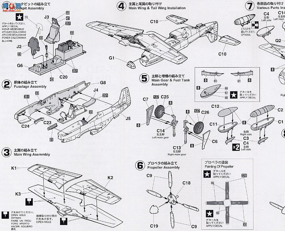 ���ȴ� ս���� 00676 P-51DҰ����������ż��