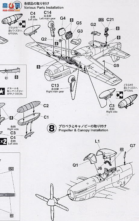 ���ȴ� ս���� 00676 P-51DҰ����������ż��