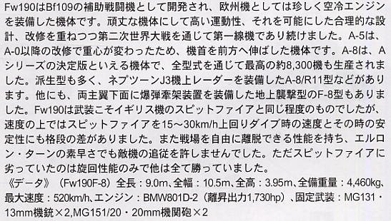 ���ȴ� ս���� 00678 �����ֶ��� Fw190F-8 ����4����ͻ�����ӡ�