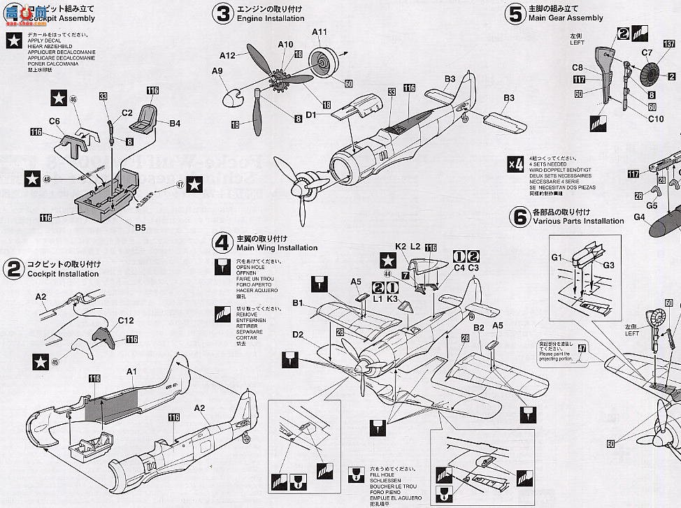 ���ȴ� ս���� 00678 �����ֶ��� Fw190F-8 ����4����ͻ�����ӡ�