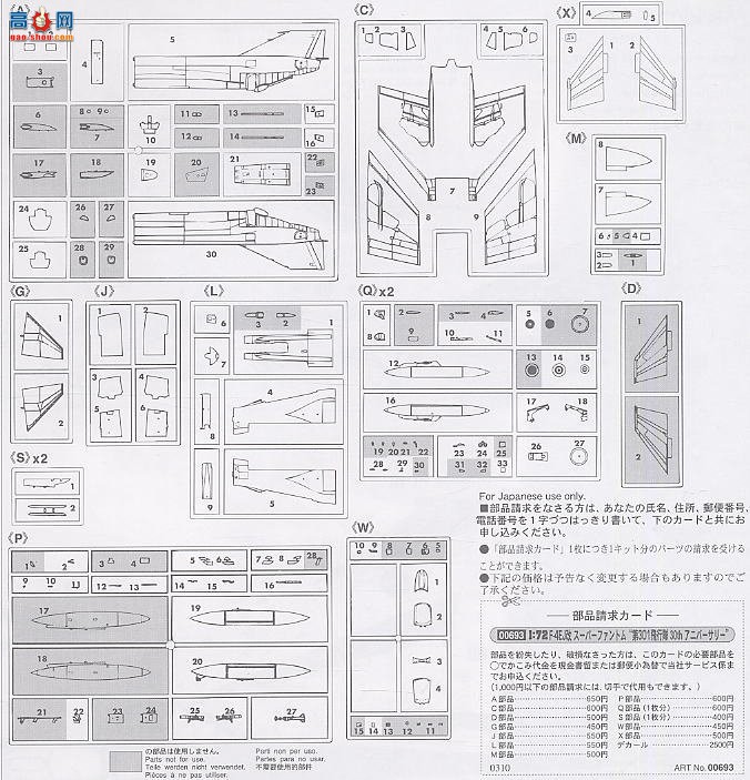 ȴ ս 00693 F-4EJġ301ж30ꡱ