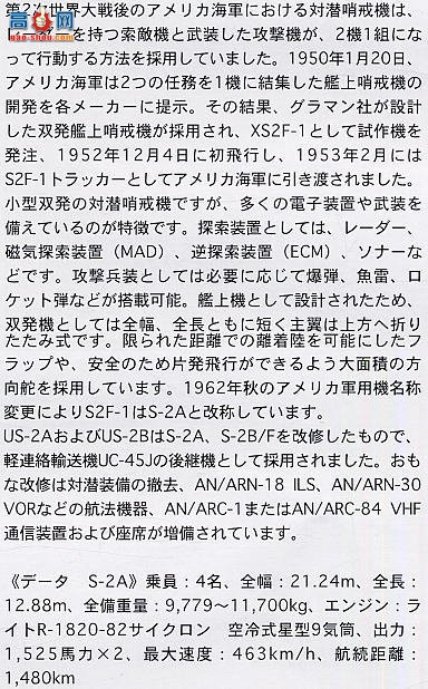 ȴ ս 00713 US-2B ׷ 10thϷɻ