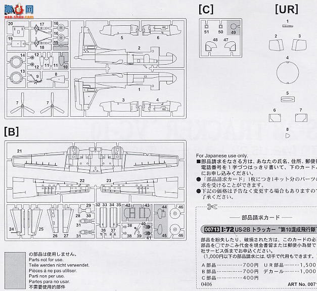 ȴ ս 00713 US-2B ׷ 10thϷɻ