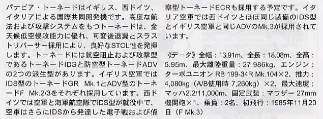 ���ȴ� ս���� 00740 ������ F Mk.3 ��25�ж�