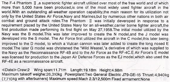 ���ȴ� ս���� 00742 RF-4C ��ӰII ��192ս������ж�