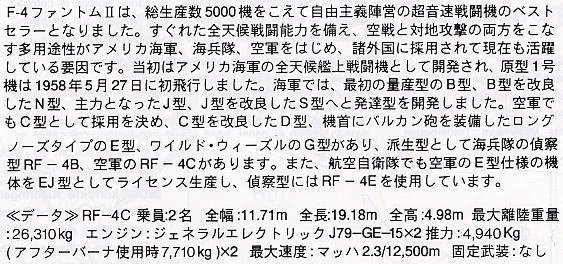 ���ȴ� ս���� 00742 RF-4C ��ӰII ��192ս������ж�