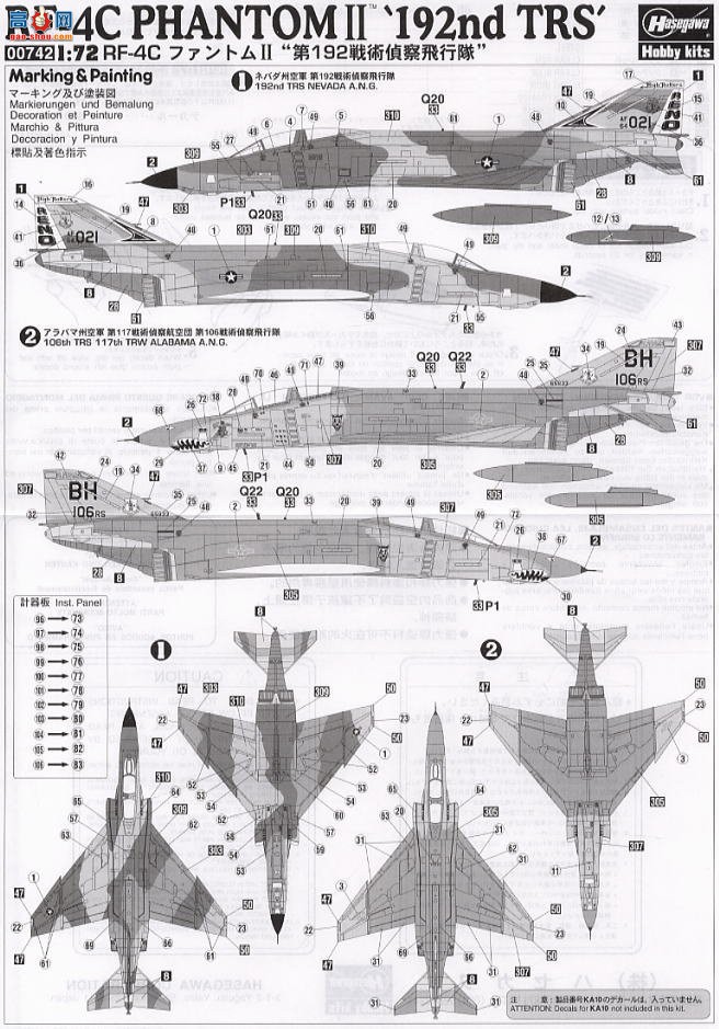 ���ȴ� ս���� 00742 RF-4C ��ӰII ��192ս������ж�