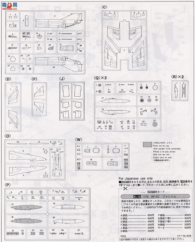 ���ȴ� ս���� 00742 RF-4C ��ӰII ��192ս������ж�