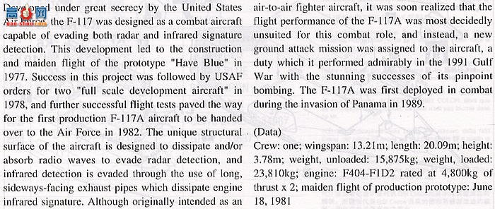 ���ȴ� ս���� 00747 F-117A ҹӥ����