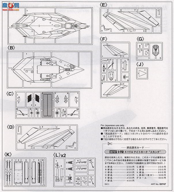 ���ȴ� ս���� 00747 F-117A ҹӥ����