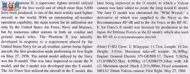 ���ȴ� ս���� 00752 F-4EJ ��ӰII �׸��Ӱ