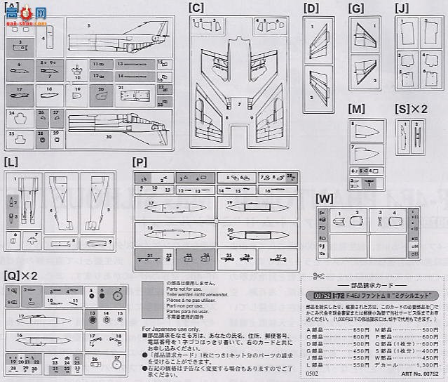 ���ȴ� ս���� 00752 F-4EJ ��ӰII �׸��Ӱ