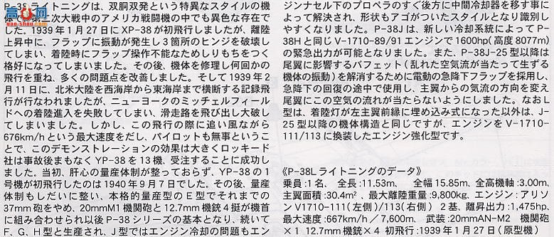 ȴ  00754 P-38J ˫β