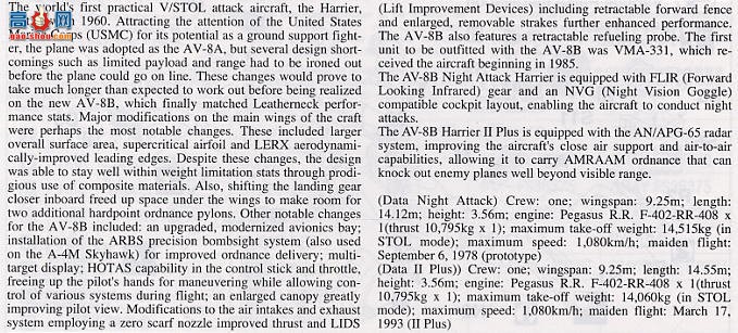 ���ȴ� ս���� 00766 AV-8B ��II ����