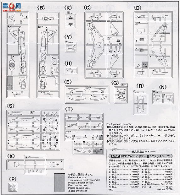 ���ȴ� ս���� 00766 AV-8B ��II ����