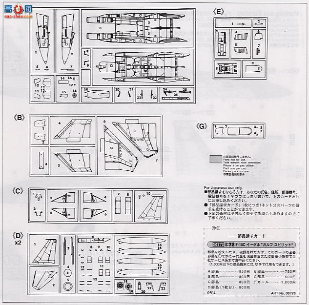 ȴ ս 00770 F-15Cӥ徫